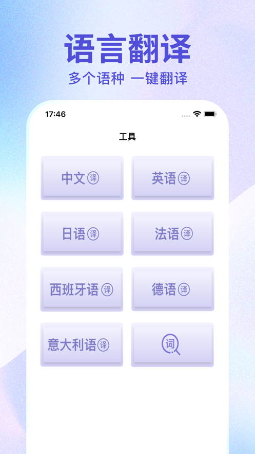 文星掃描手機(jī)克隆