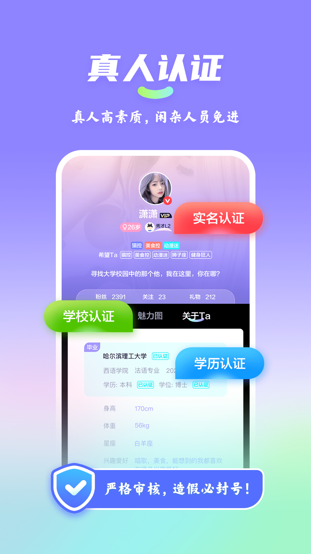 漫校緣