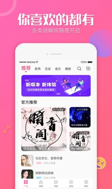 奶茶交友