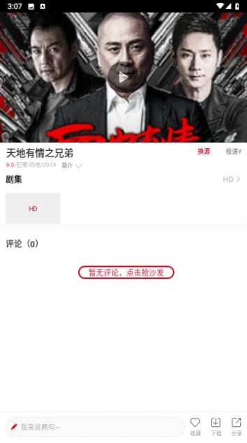 免費看片