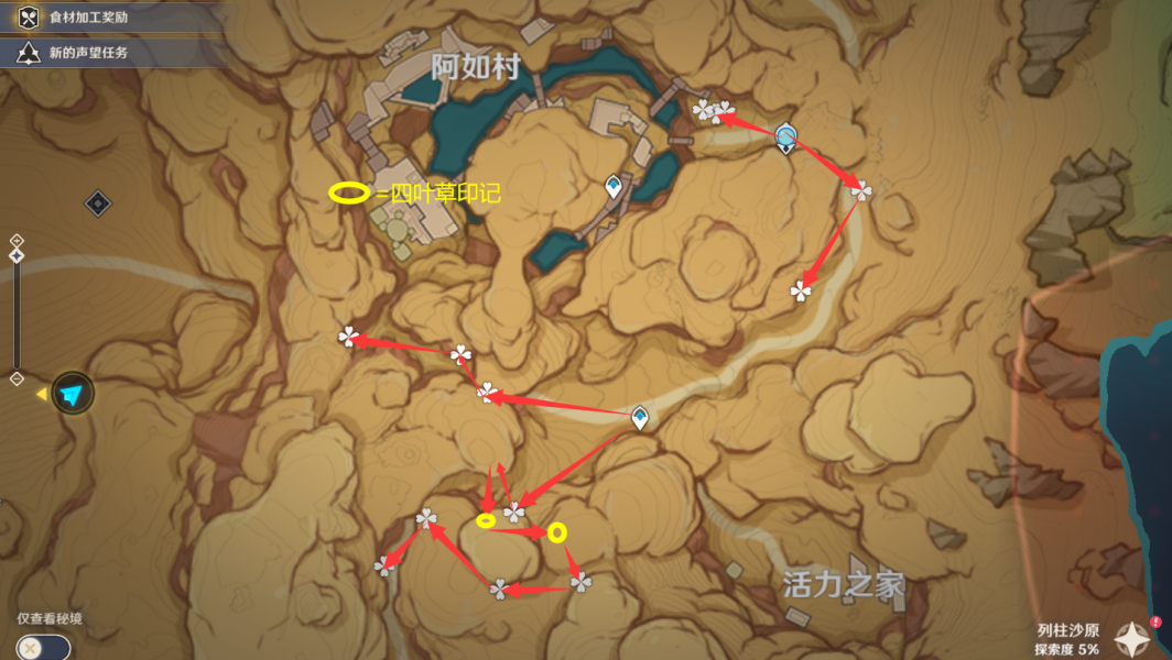 《原神》赤念果采集路線一覽