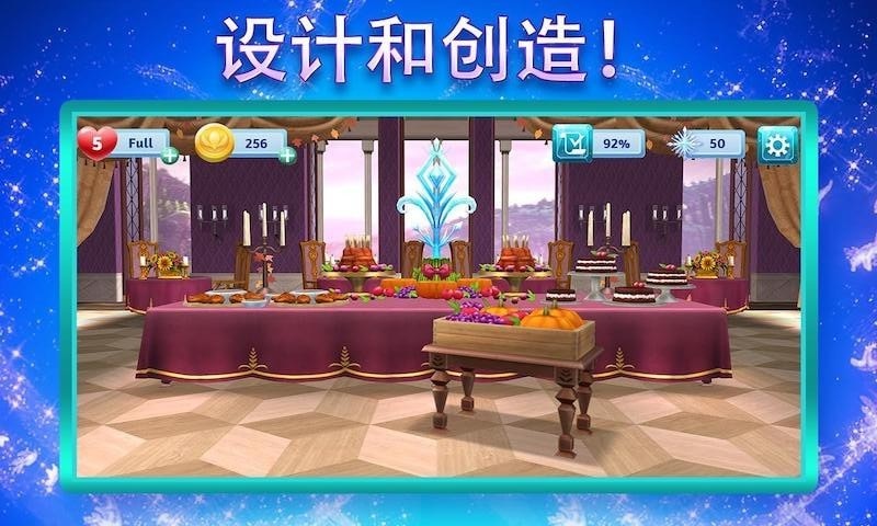 冰雪公主城堡舞會