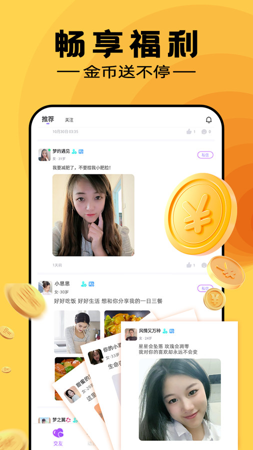附近尋伴速配交友