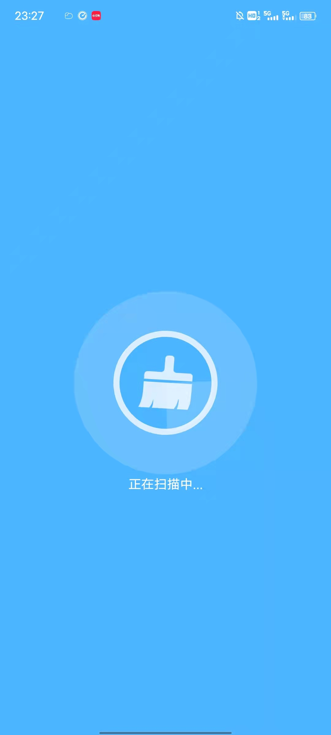 簡單清理管家