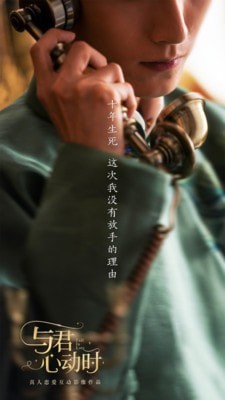 與君心動(dòng)時(shí)