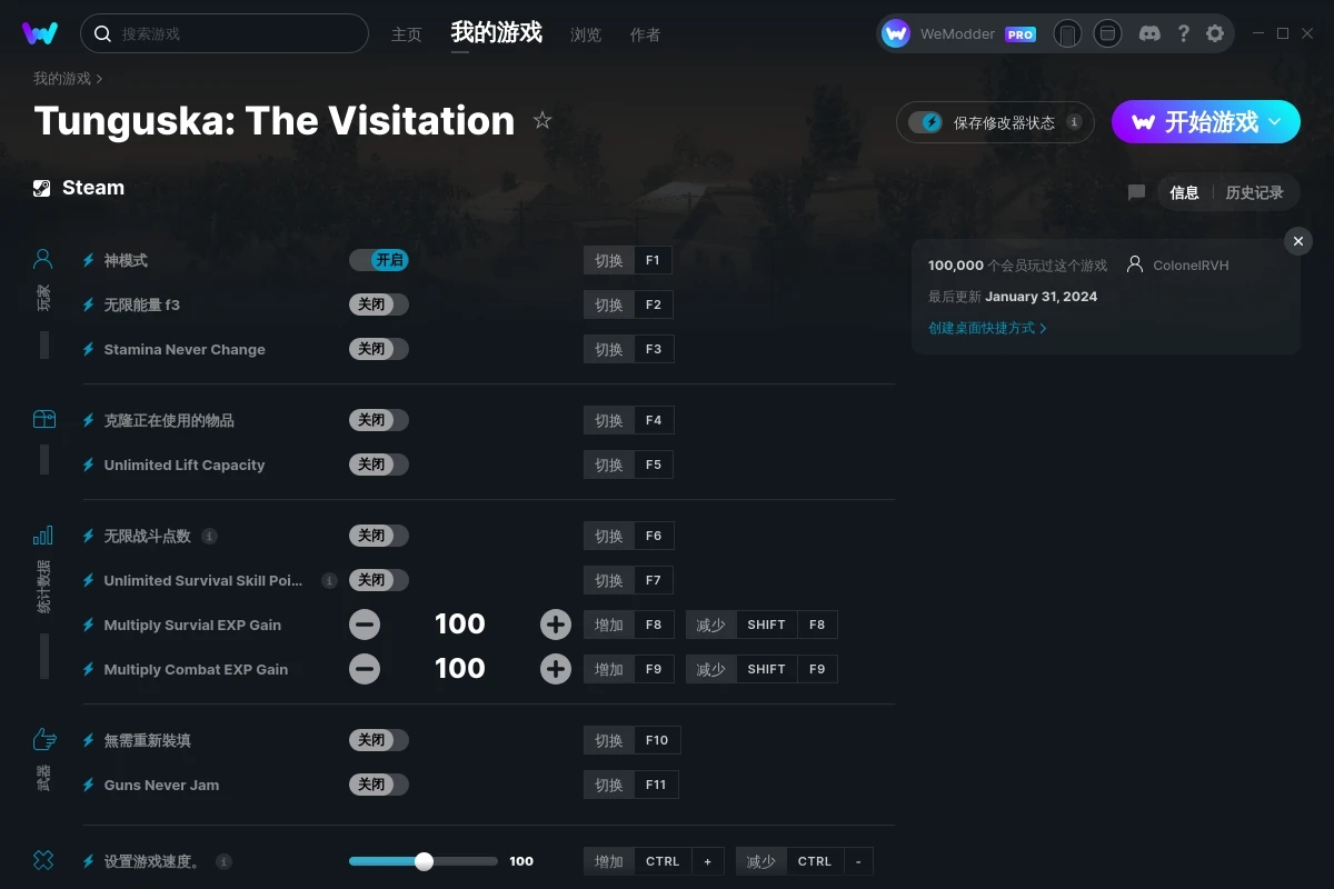 《通古斯：探視》v2024.01.31十二項修改器[ColonelRVH]