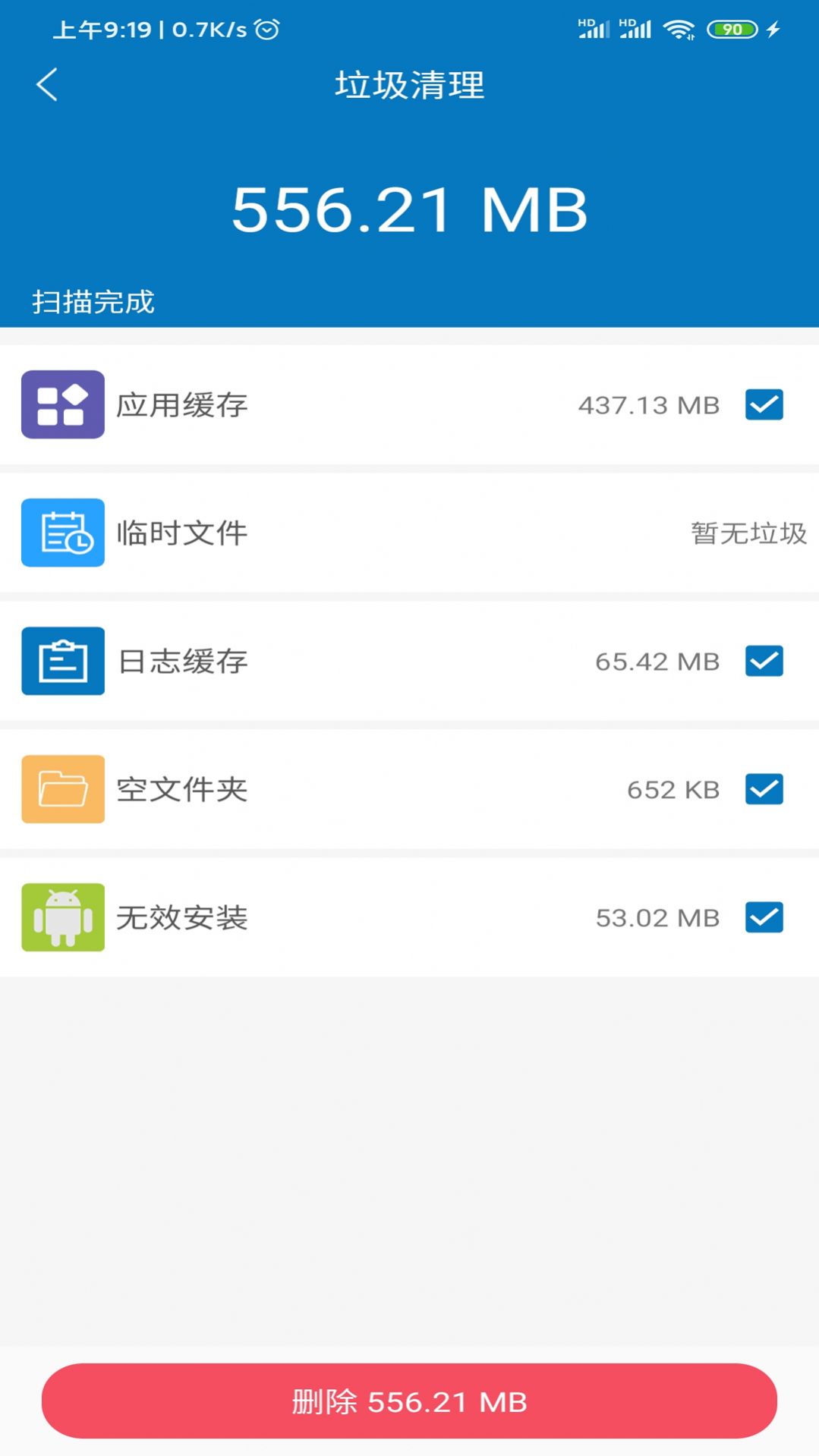 旋風(fēng)清理wifi