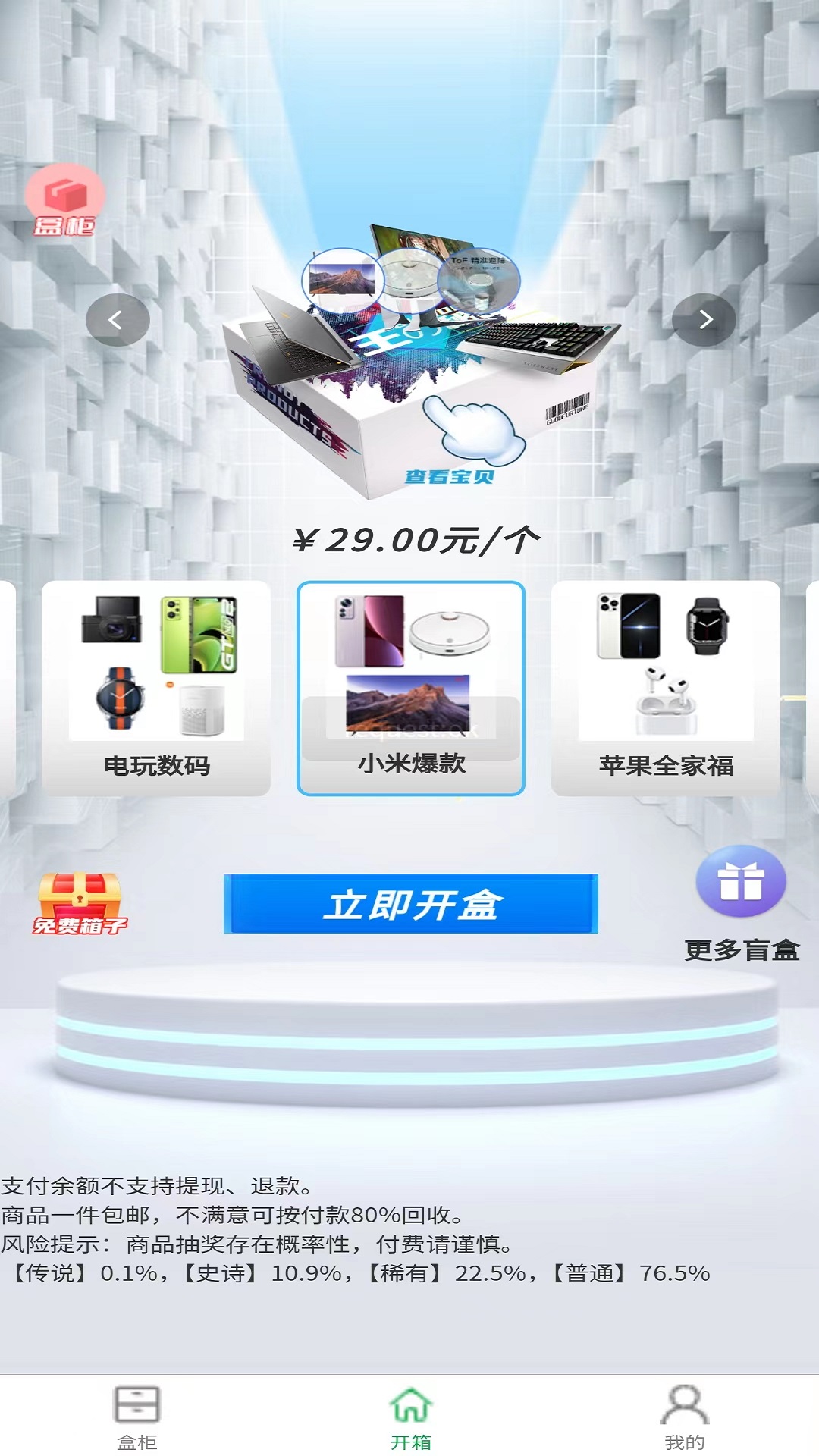 噠噠魔盒