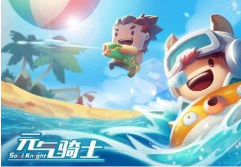 《元氣騎士》小小指揮官金杯攻略