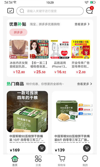 軍創(chuàng)優(yōu)品