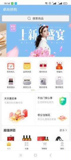 卓尚購物