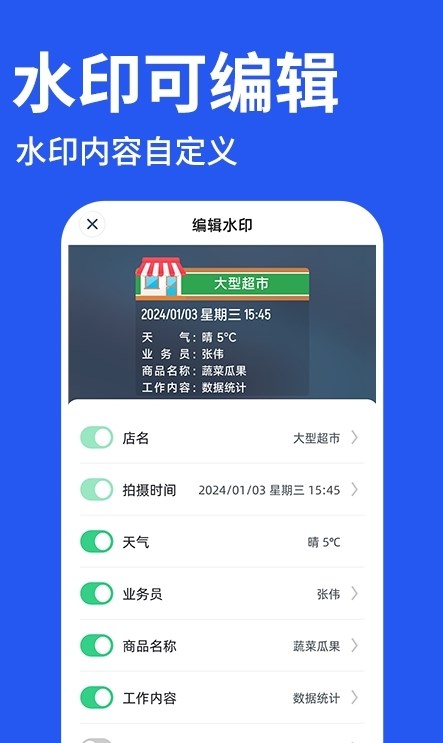修改水印相機打卡
