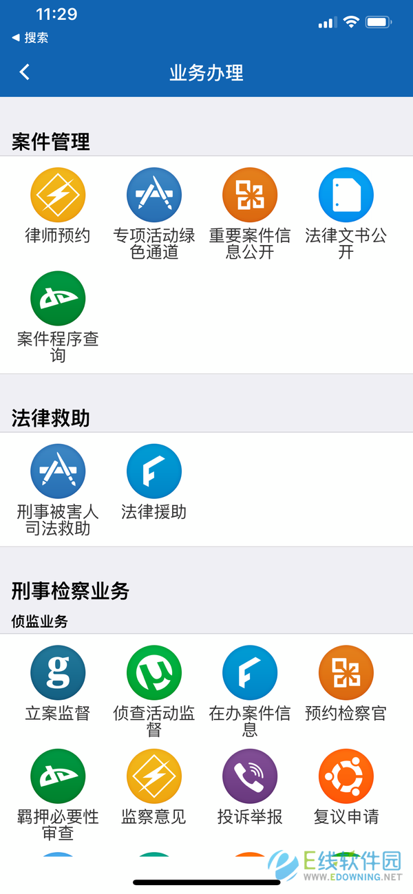 南檢為民
