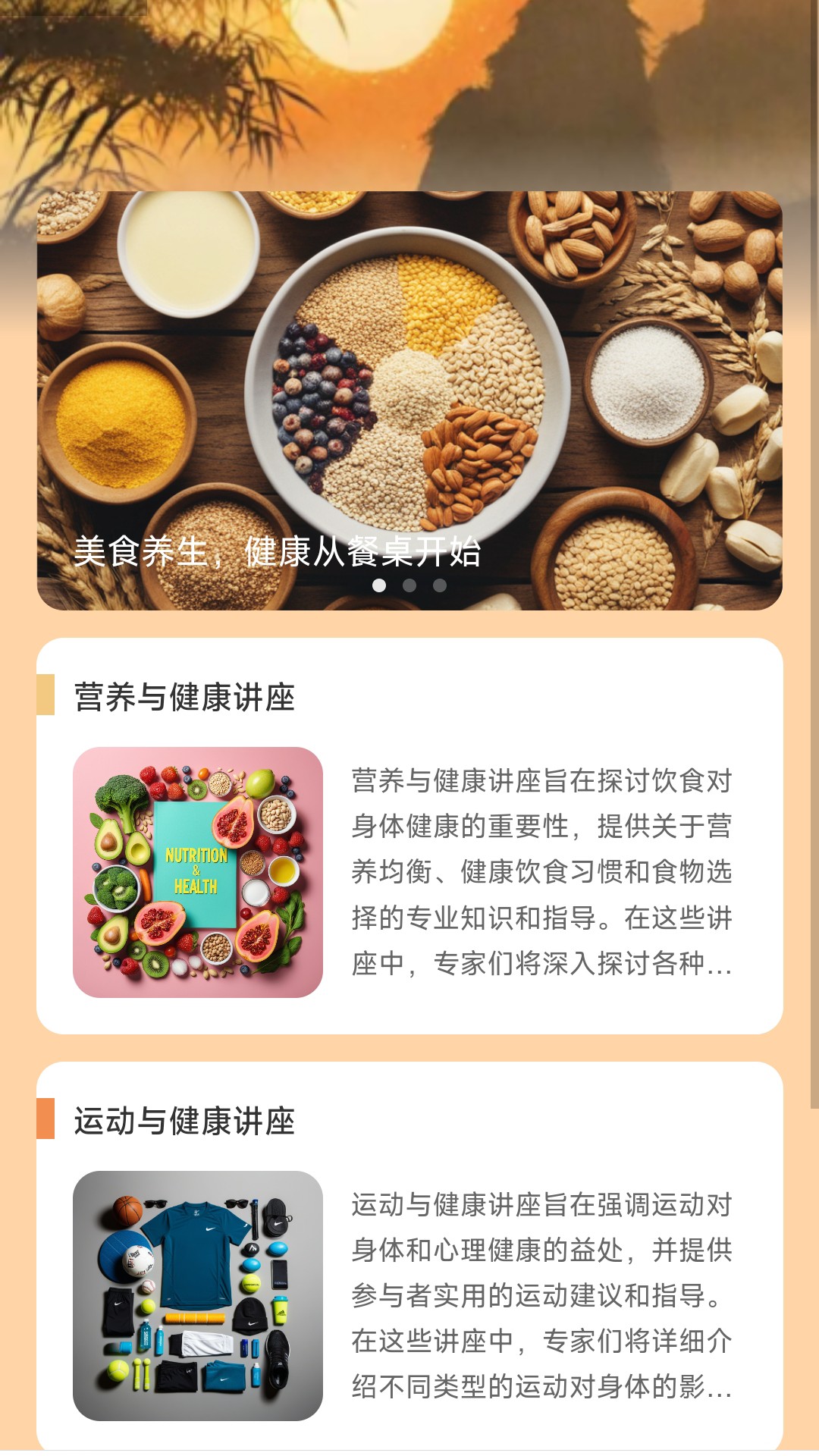 風云計步