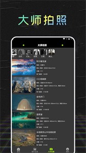 妙丫相機美顏神器