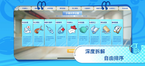 模擬實(shí)踐技能
