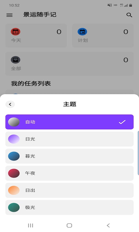 景運隨手記