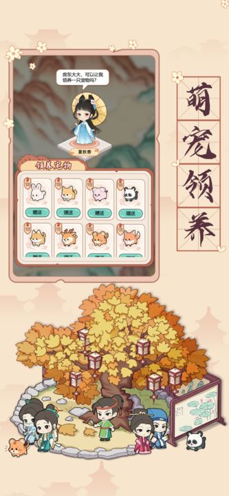 古代收租日記無限金幣折相思
