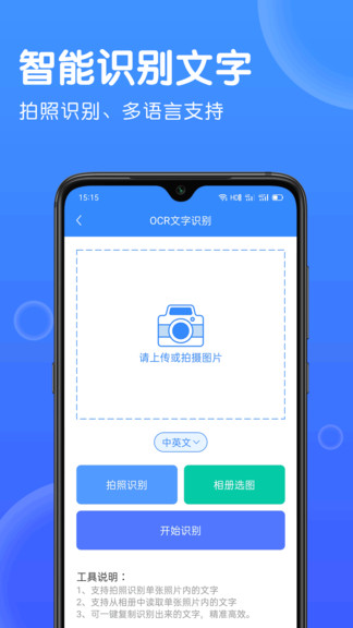 cs圖片轉(zhuǎn)文字識別