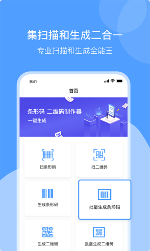 確幸條形碼制作
