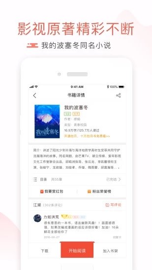 好書友論壇