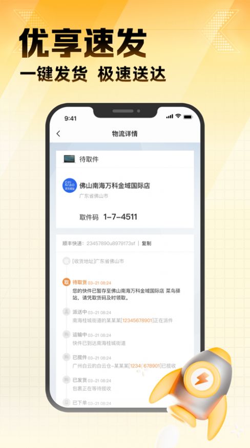 好物倉