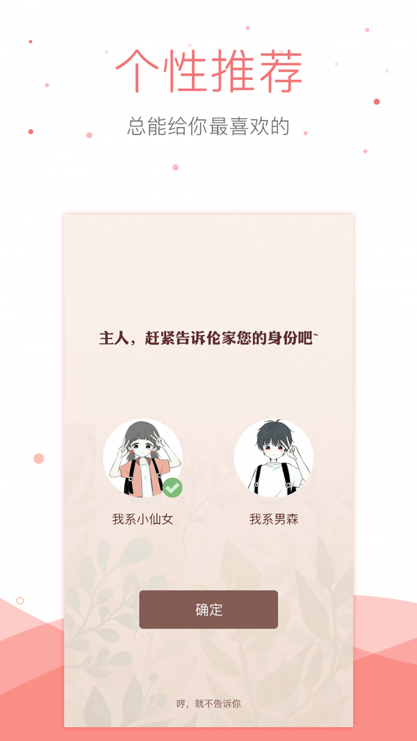 悠空小說