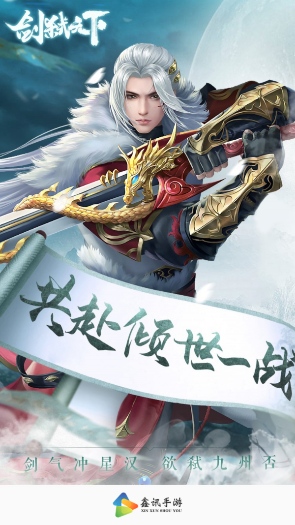 鑫訊手游盒子