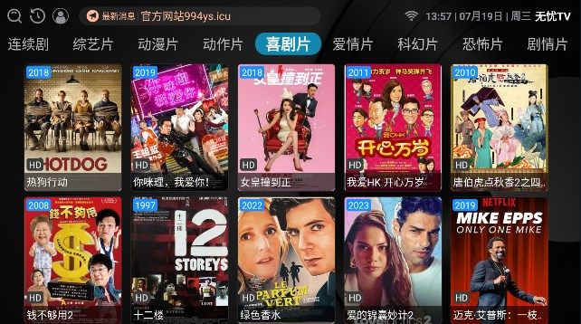 無憂TV