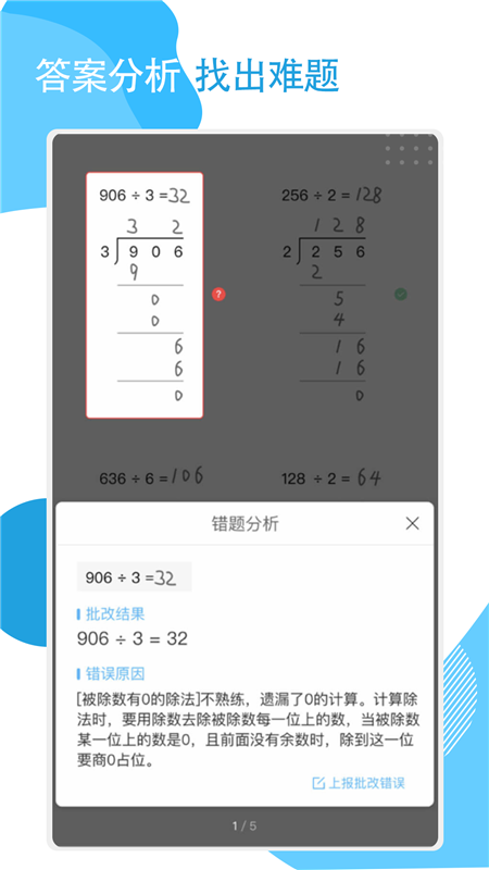 快搜作業