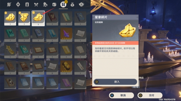 《原神》亙古的蒼星其一攻略