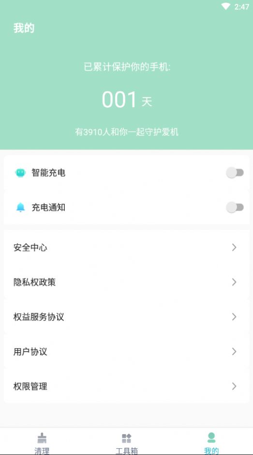 飛鳥速清