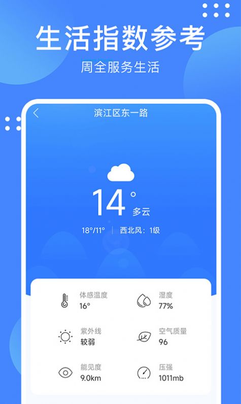 考拉天氣