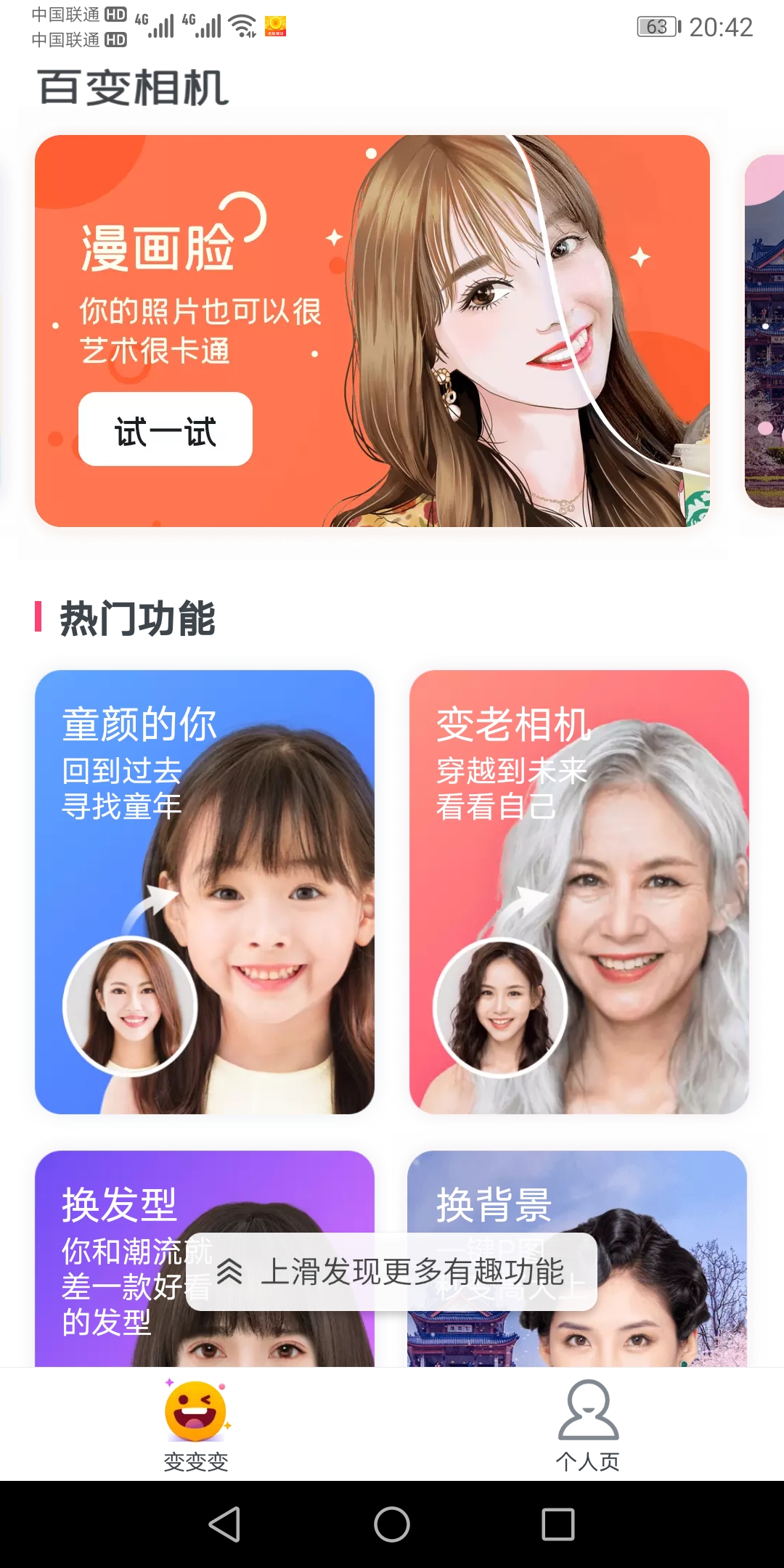 超級P圖管家