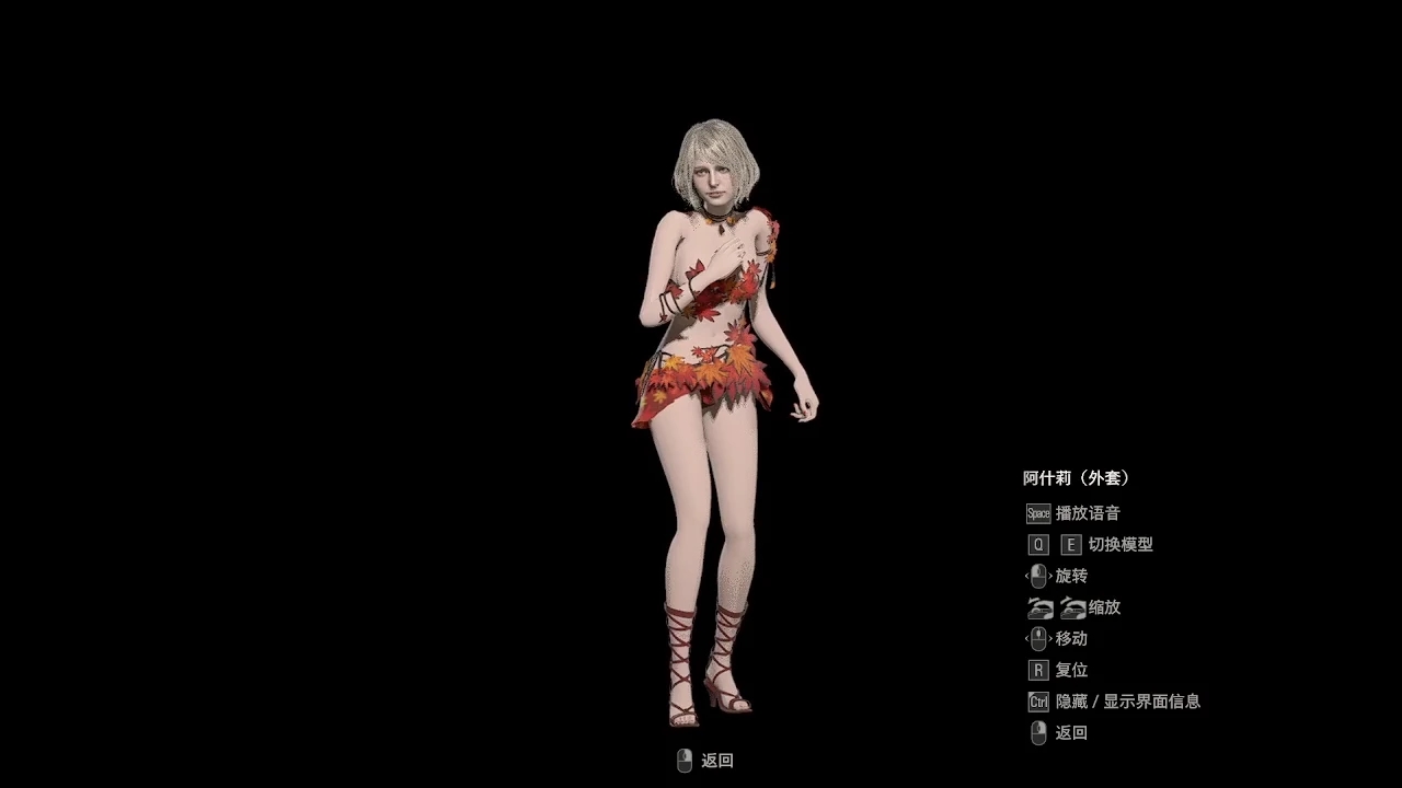 《生化危機4：重制版》阿什莉flower套裝MOD