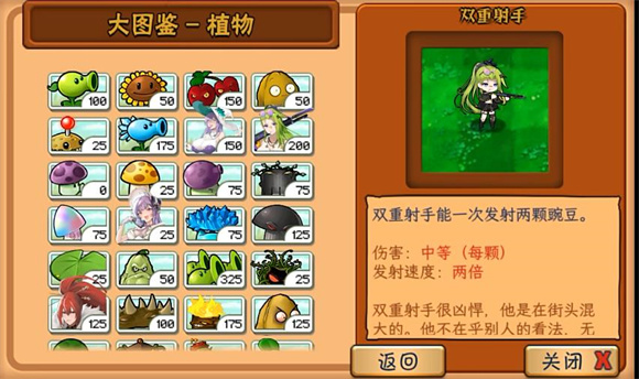 植物娘大戰僵尸