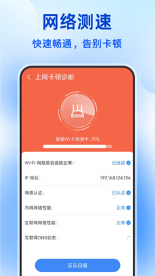隨時(shí)WiFi連接