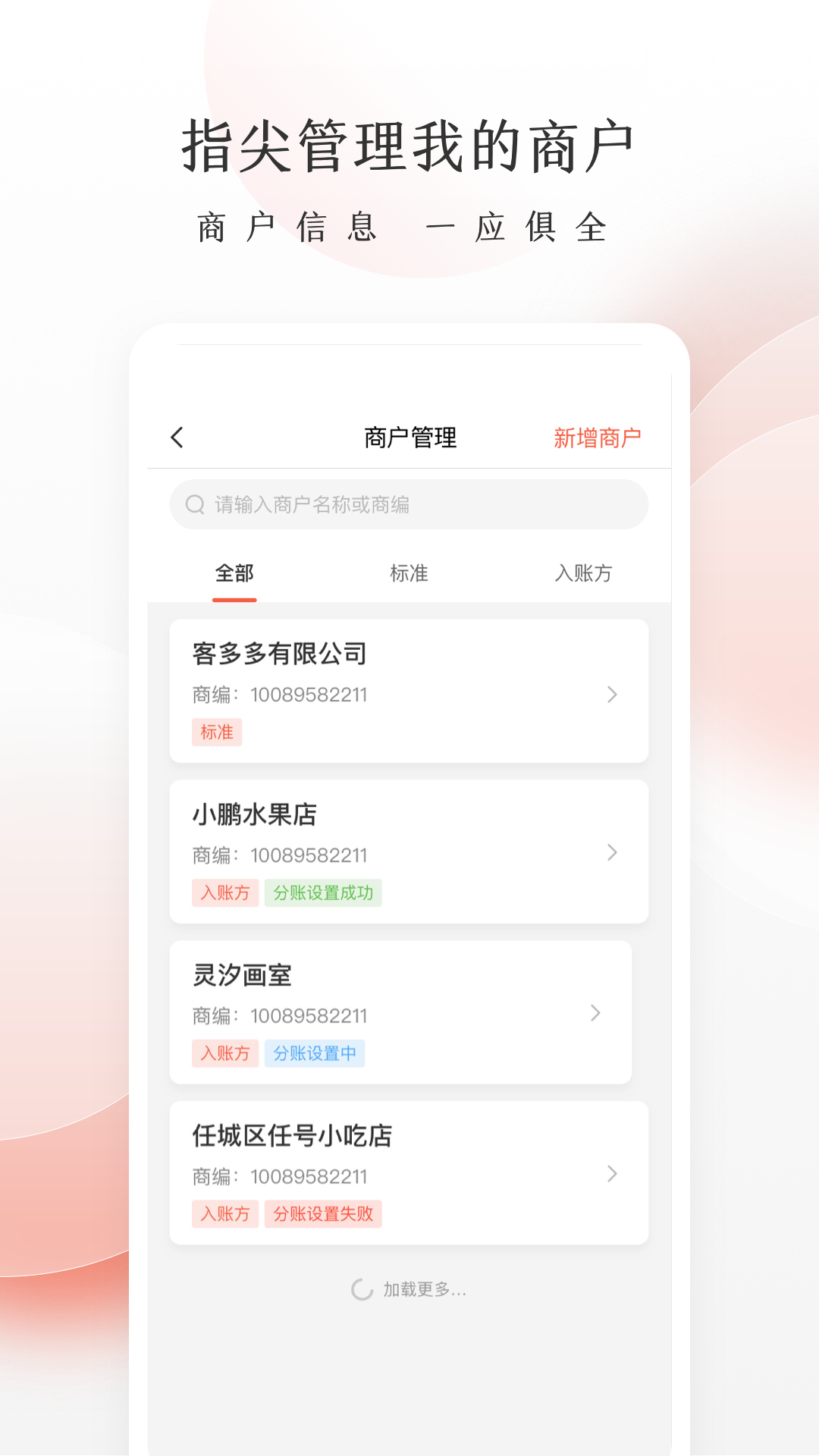 老板管賬系統(tǒng)