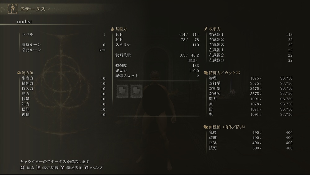 《艾爾登法環》裸衣斗士MOD