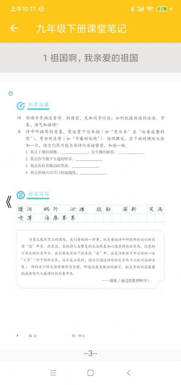 初中語文通冊