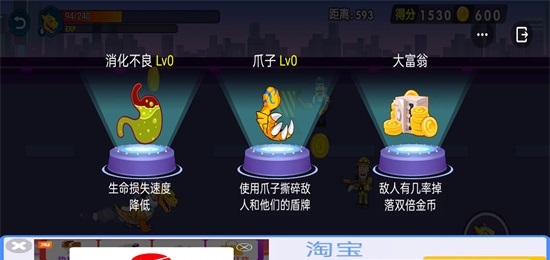 怪獸變異跑