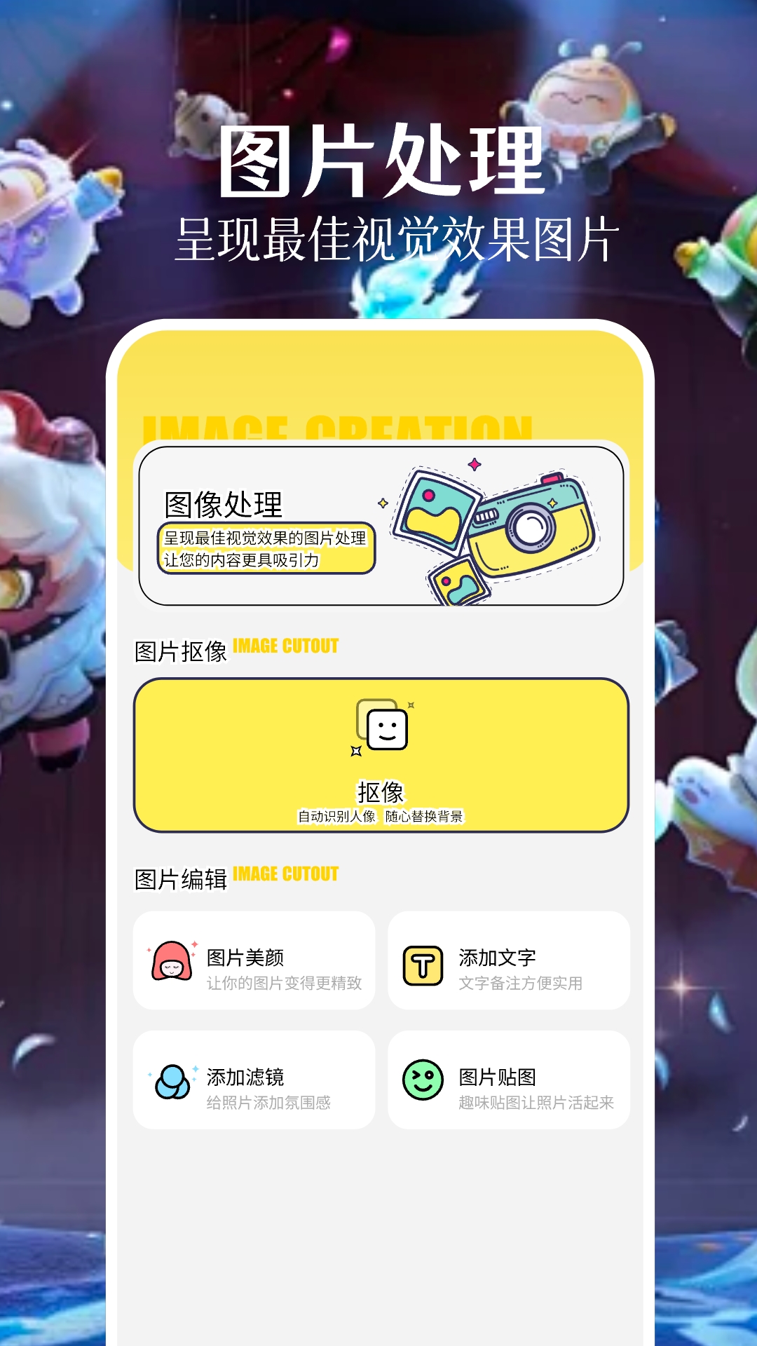 派對游戲壁紙
