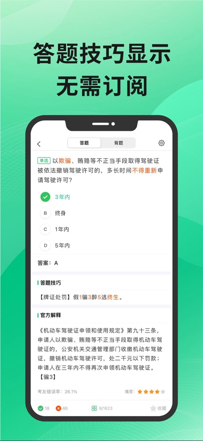 駕考一天過(guò)