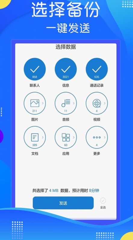 極速換機(jī)克隆