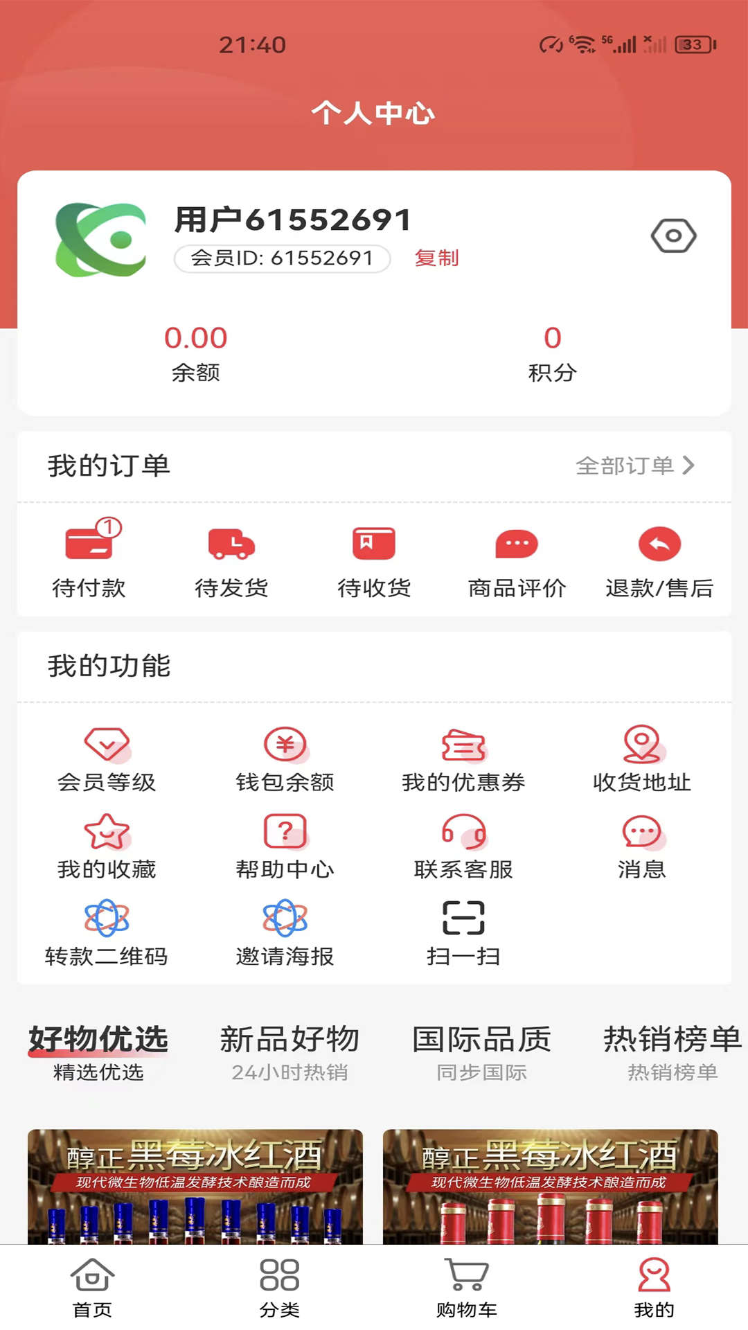 湯三緣優選