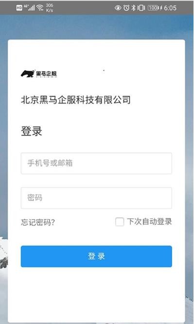 企服業務中臺