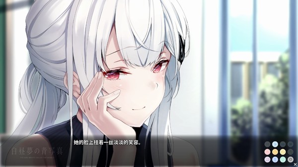 白日夢的構想圖