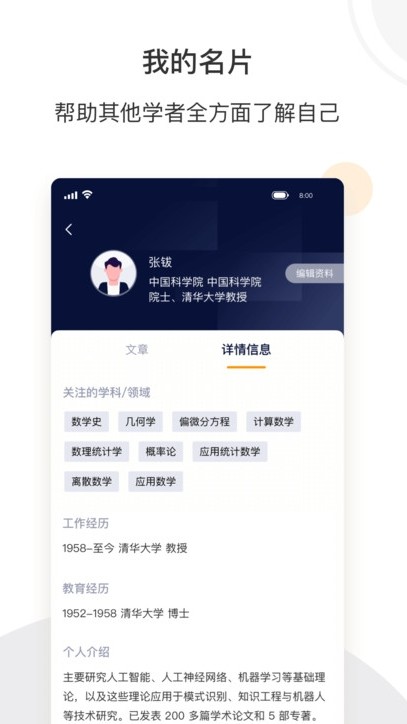 絡(luò)繹科學(xué)