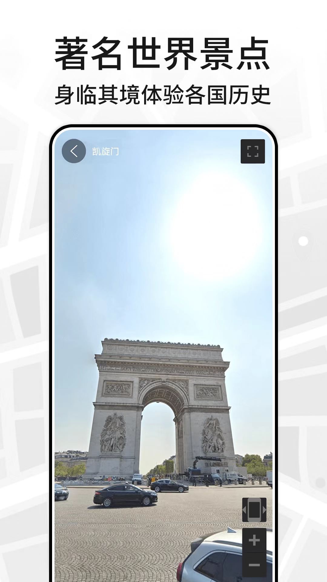 VR地圖全景