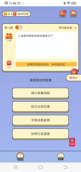 超級題王